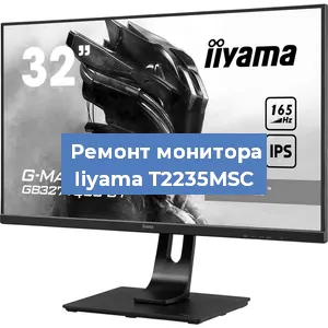 Замена разъема HDMI на мониторе Iiyama T2235MSC в Москве